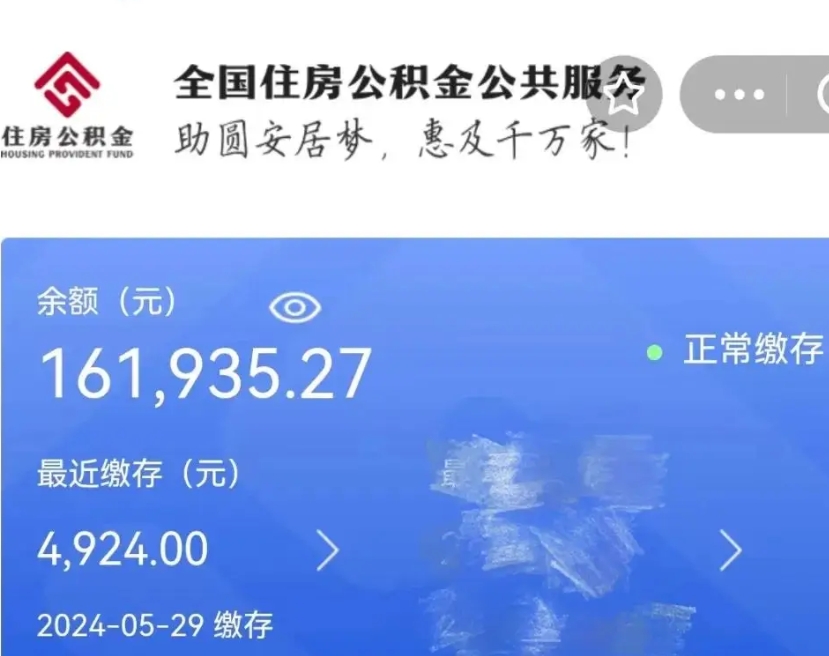 珠海公积金自离了能取吗（住房公积金自离了能拿吗）